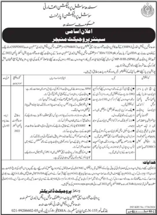 Social Protection Department Of Sindh, Sindh Social Protection Authority Result, Sindh Social Protection Authority Contact Number, Sindh Social Protection Authority Jobs 2024, Sindh Social Protection Authority Job Interview 2024 Karachi, Sindh Social Protection Authority Jobs 2024, Sindh Social Protection Authority Office Address, Sindh Social Protection Authority Order List, Sindh Social Protection Authority Interview,