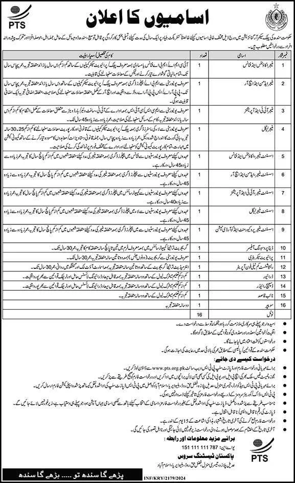 Pts Pakistan Testing Service Jobs 2024